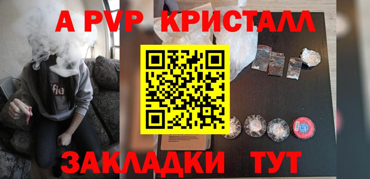 Альфа ПВП Соль  Alpha-PVP  Сердобск  Вход с VPN  А ПВП СК КРИС 