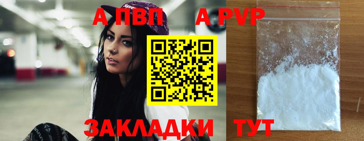Alfa_PVP крисы CK Сердобск
