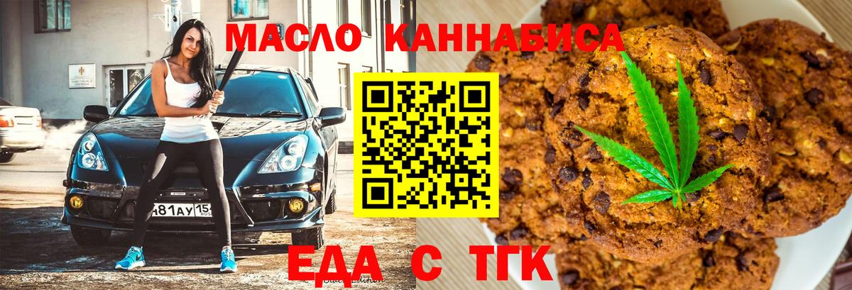 Cannafood конопля Сердобск
