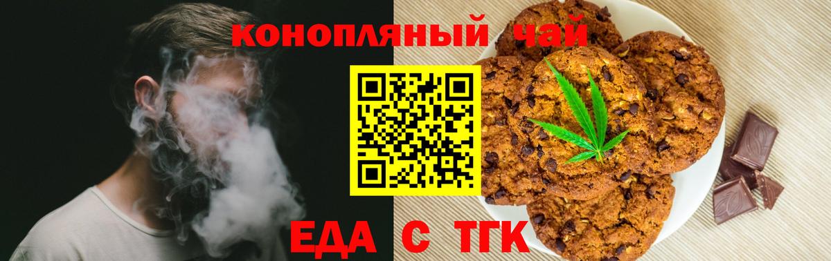 Canna-Cookies конопля  Вход с VPN  Сердобск 