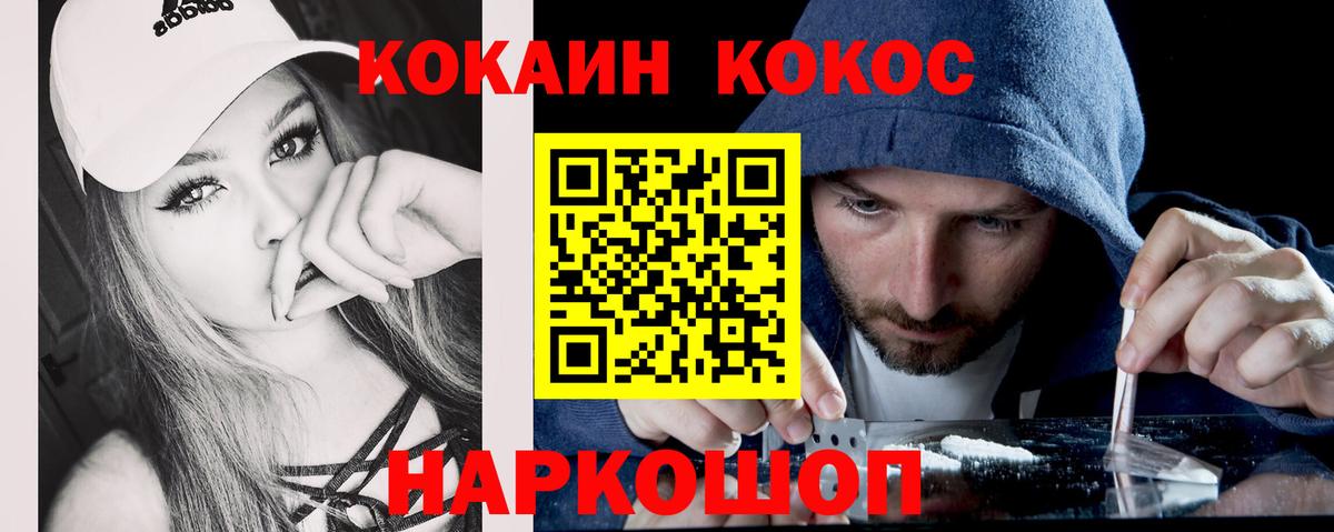 Cocaine Перу  Вход с VPN  Сердобск  COCAIN 99% 