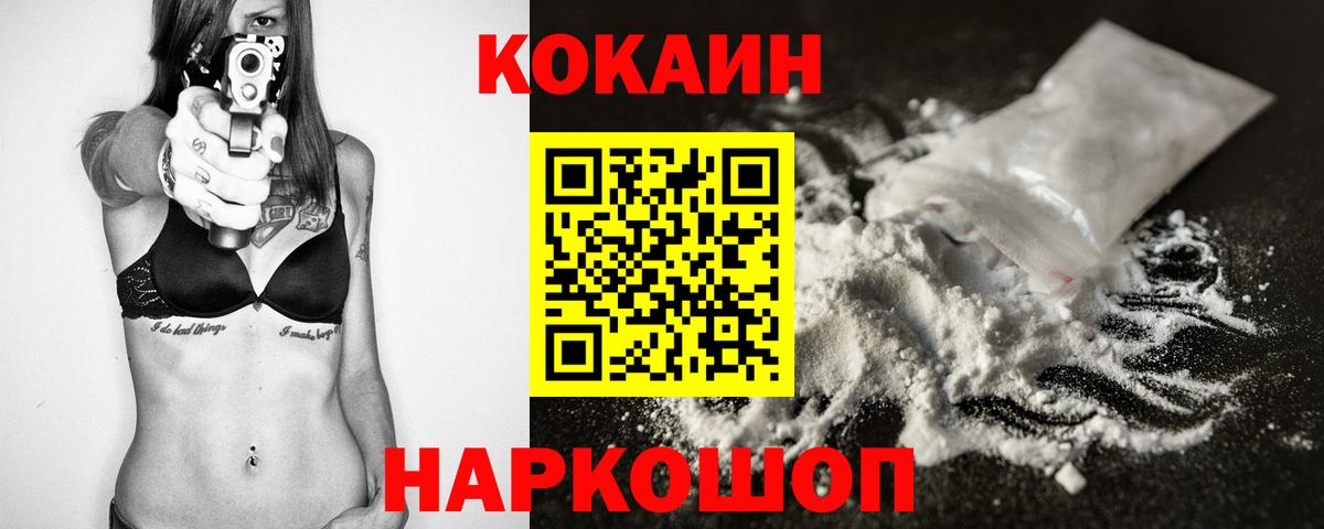 КОКАИН 97% Сердобск