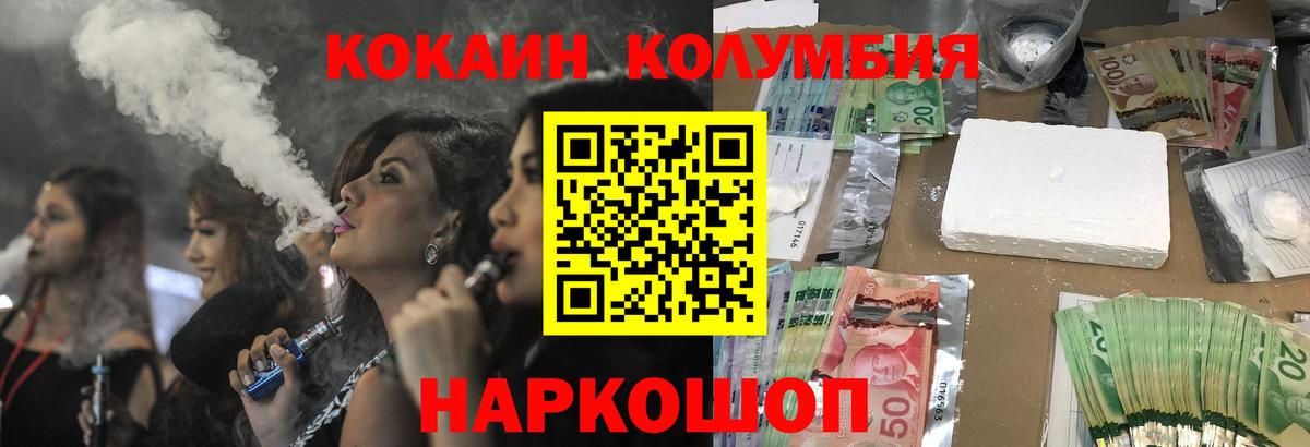 Cocaine Fish Scale Сердобск