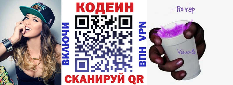 Codein напиток Lean (лин)  цены наркотик  Сердобск 