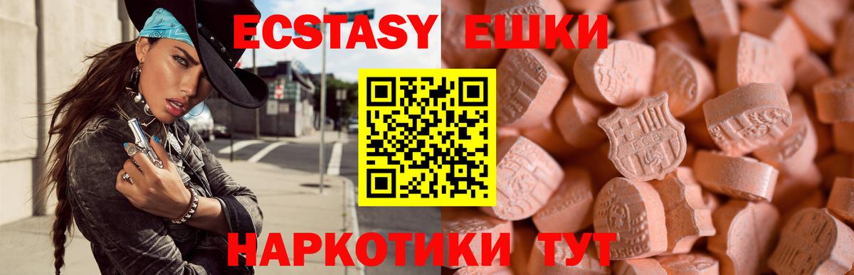 Ecstasy MDMA  Сердобск  Экстази  Ecstasy диски 