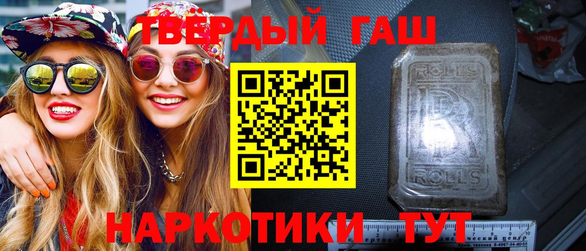 Сердобск  ГАШИШ Ice-O-Lator  Вход с VPN  ГАШИШ гарик 