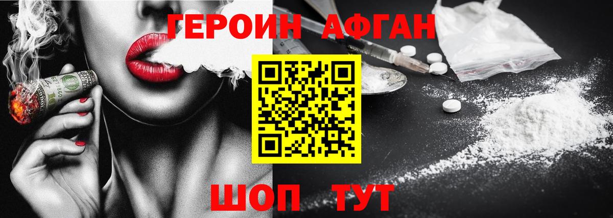 Героин  Сердобск  Героин Heroin 