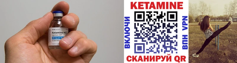 КЕТАМИН VHQ Сердобск