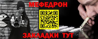 мяу мяу кристалл Абакан