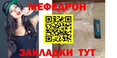 мяу мяу кристалл Абакан