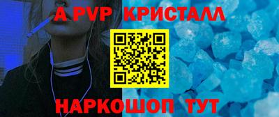 альфа пвп Гусев