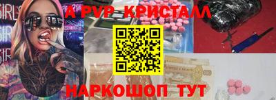 альфа пвп Гусев