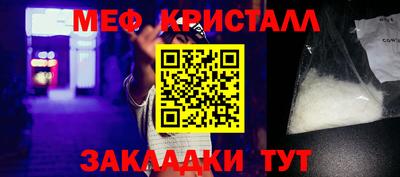 мяу мяу кристалл Абакан