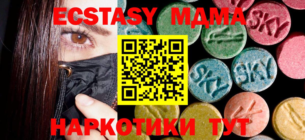 Сердобск  МДМА crystal  Вход с VPN 