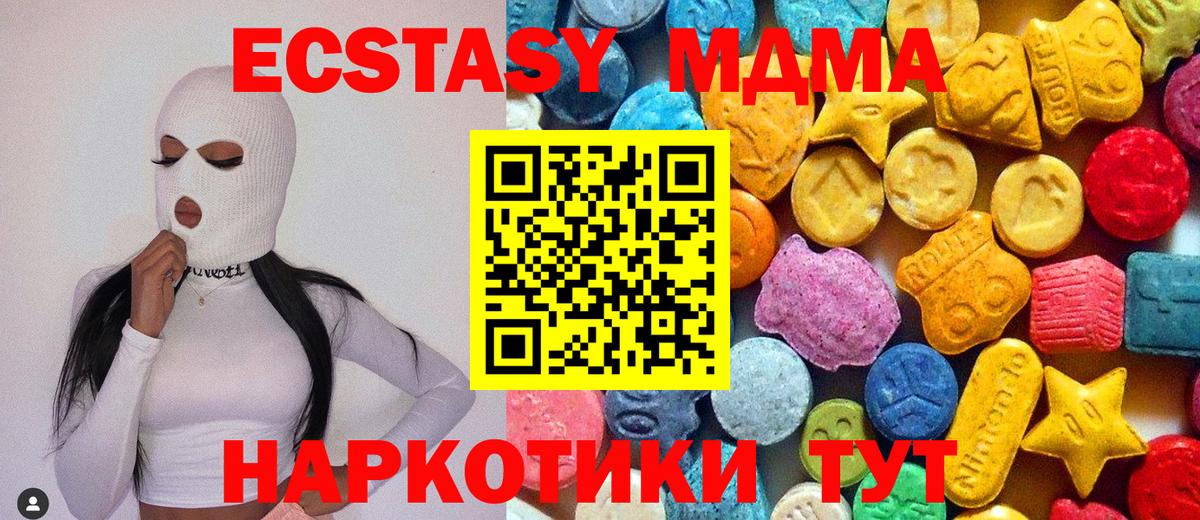 MDMA молли Сердобск
