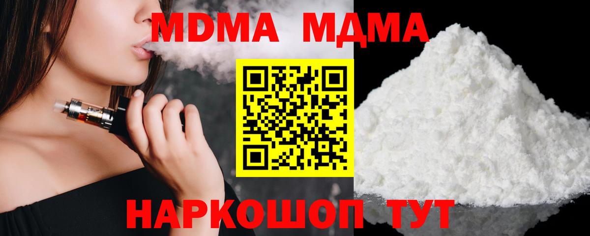 MDMA кристаллы  МДМА  Сердобск  MDMA VHQ 
