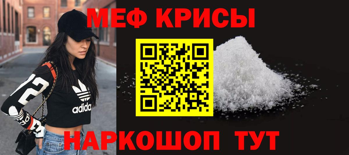 МЕФ mephedrone  МЕФ  Сердобск  Меф  МЯУ-МЯУ mephedrone 