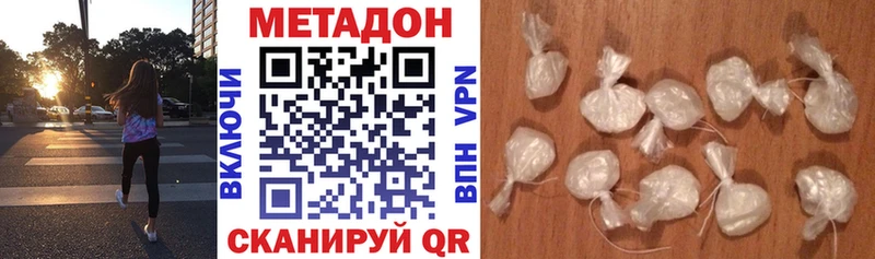 МЕТАДОН VHQ  Сердобск 