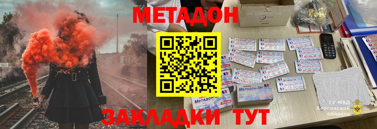 Сердобск  МЕТАДОН белоснежный  МЕТАДОН VHQ  Вход с VPN 