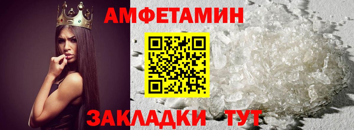 МЕТАМФЕТАМИН Methamphetamine Сердобск