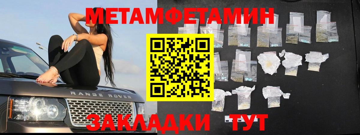 МЕТАМФЕТАМИН кристалл  Вход с VPN  МЕТАМФЕТАМИН  Сердобск  МЕТАМФЕТАМИН кристалл 