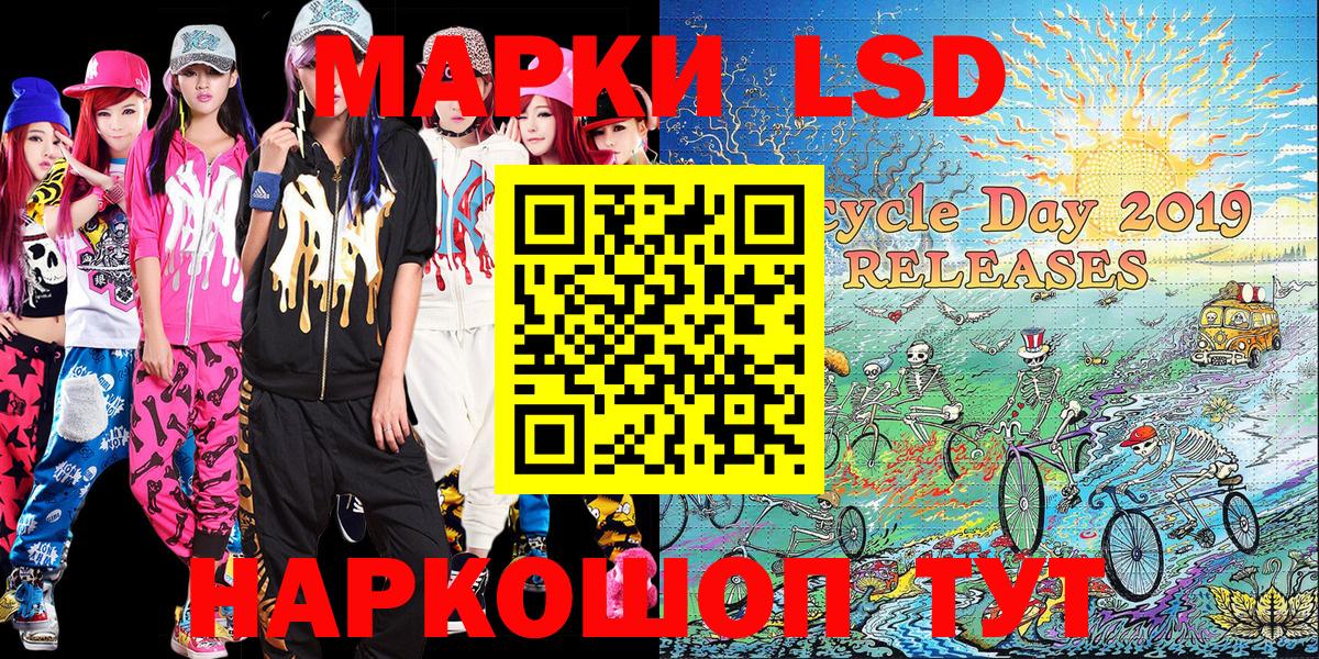 Марки 25I-NBOMe 1,5мг  Вход с VPN  Марки 25I-NBOMe 1,5мг  Сердобск 