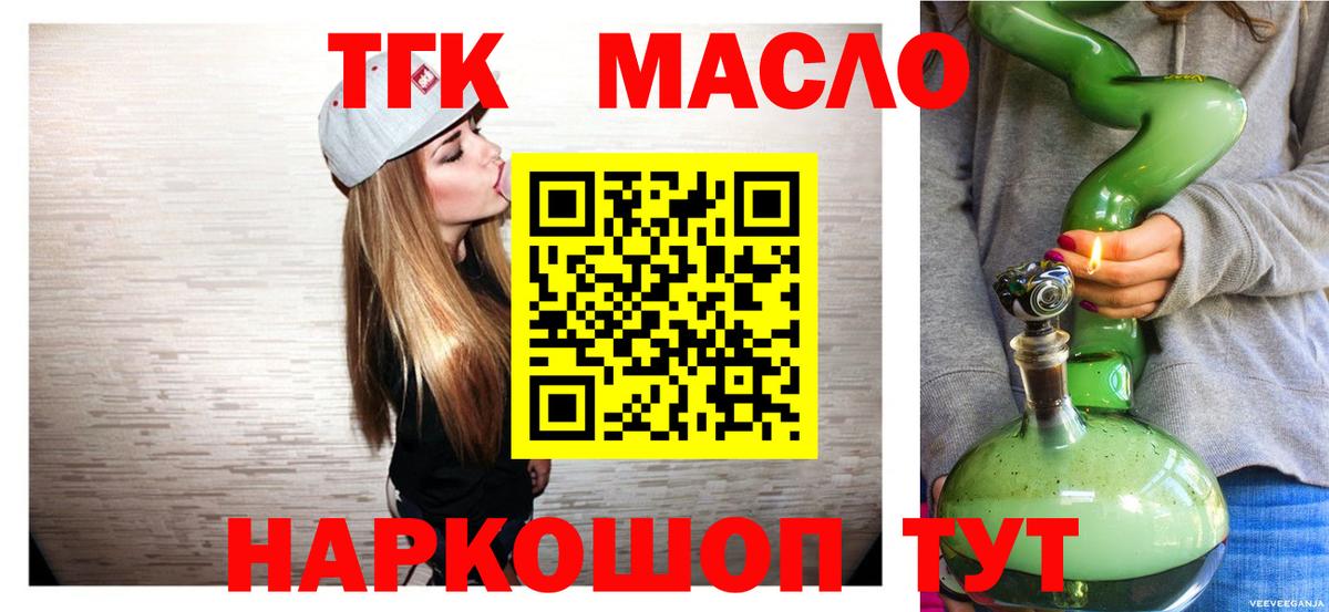 Дистиллят ТГК гашишное масло  Сердобск 