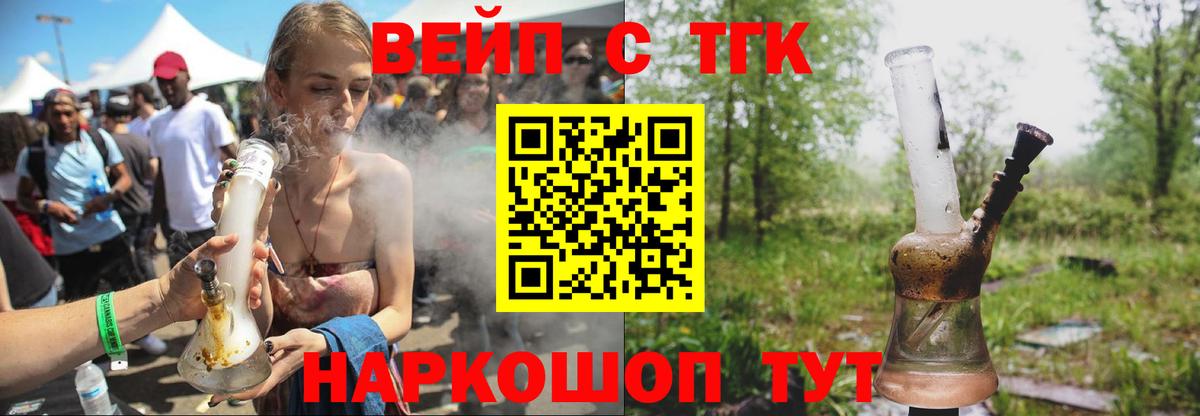 Сердобск  Дистиллят ТГК вейп  Вход с VPN 