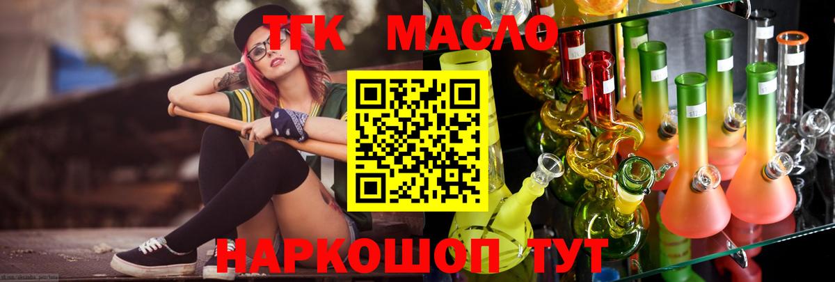 ТГК Wax Сердобск