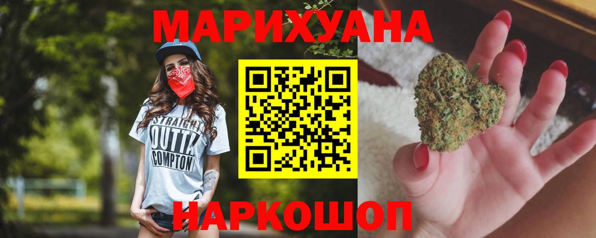 Марихуана планчик Сердобск